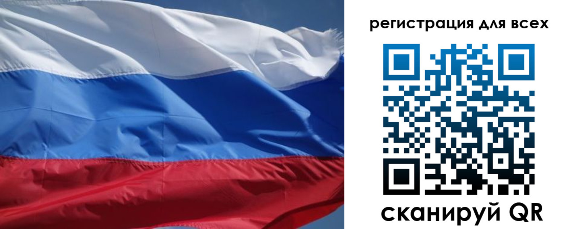 временная регистрация в Якутии