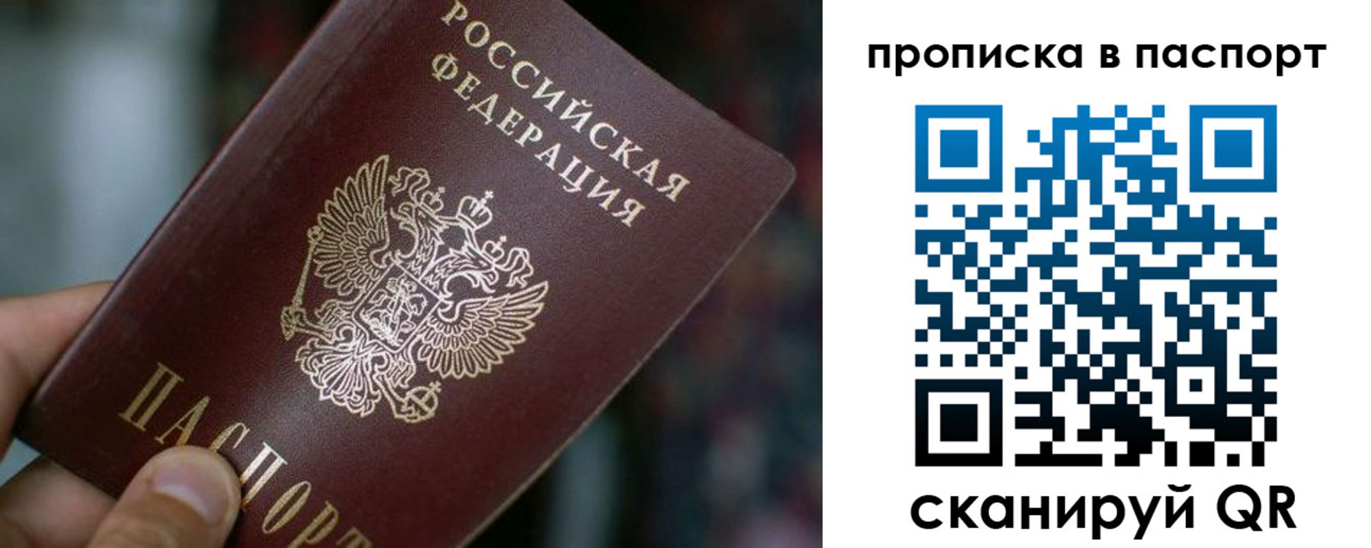 временная регистрация в Якутии