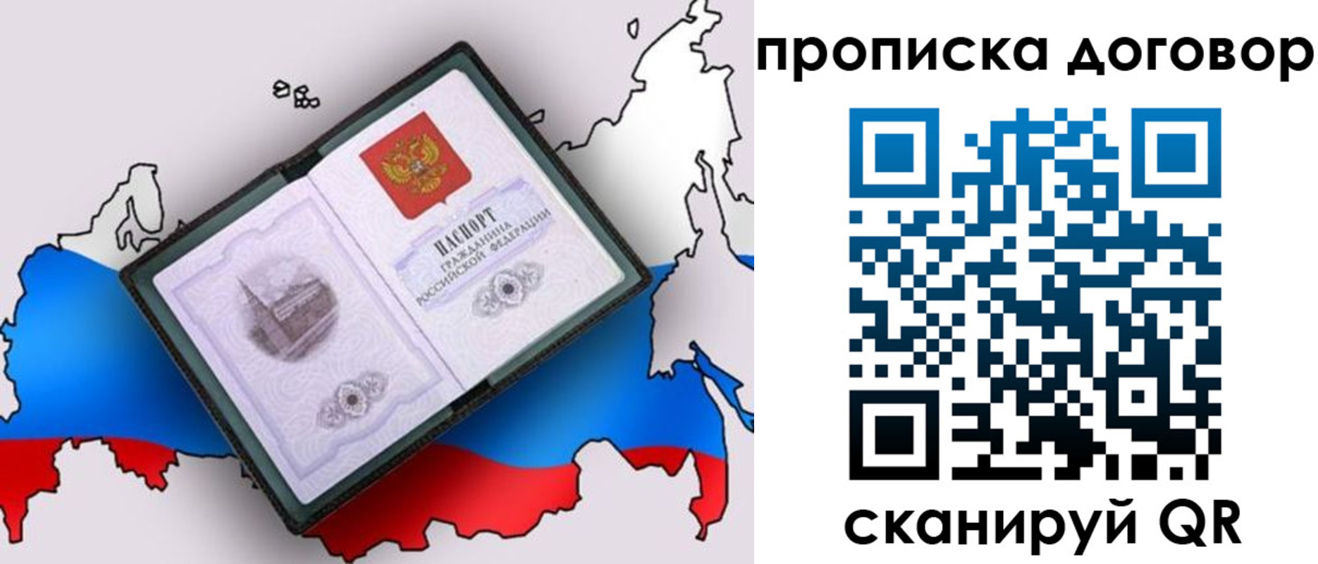 регистрация для дет. сада в Якутии