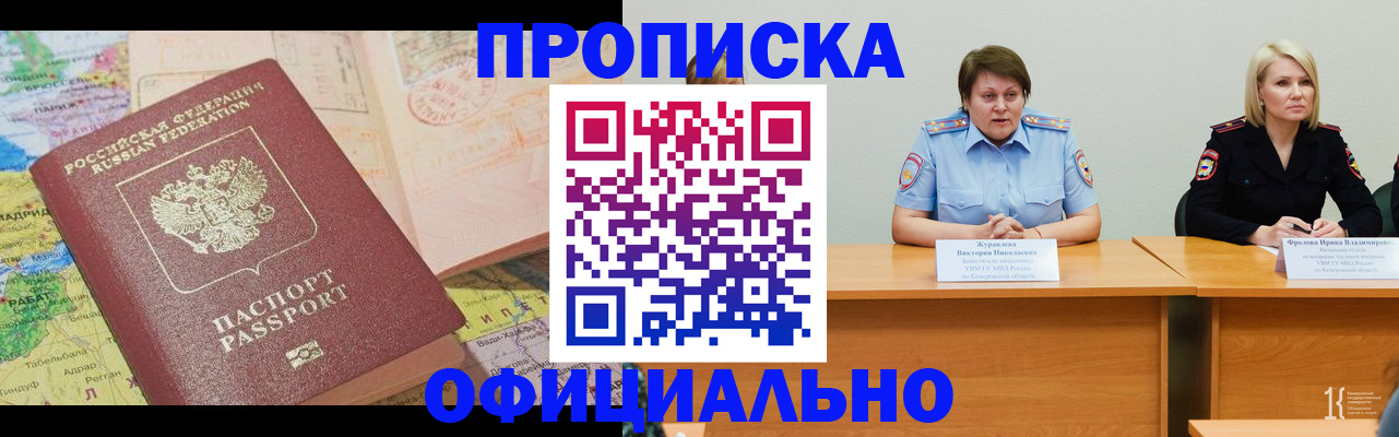 где прописаться в Якутии