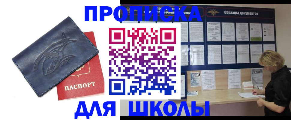 прописка для работы в Якутии