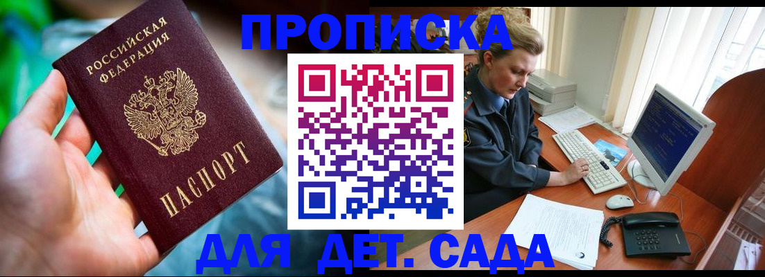 миграционный учет в Якутии