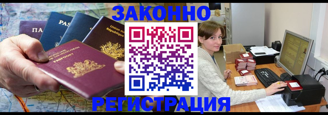 прописка для школы в Якутии